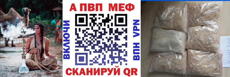 Alpha PVP мука  Магас 