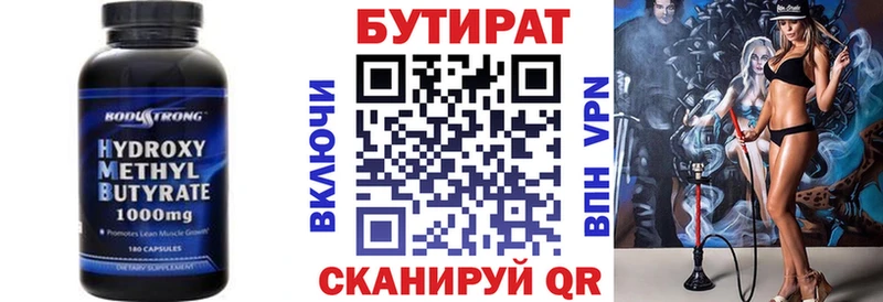 Бутират 1.4BDO  Магас 