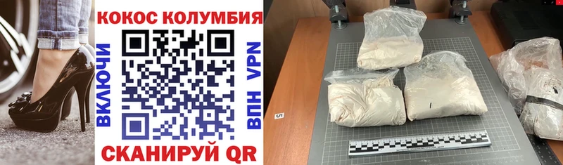 COCAIN Колумбийский Магас