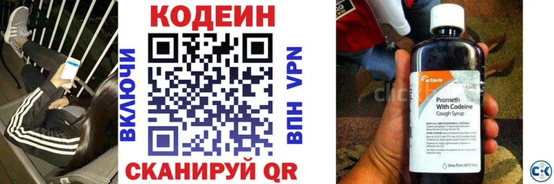 Кодеиновый сироп Lean Purple Drank  Магас 