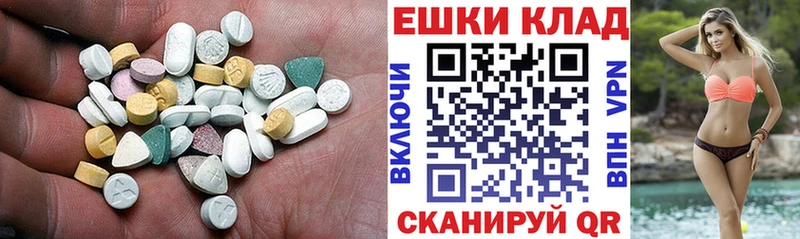 цена наркотик  blacksprut ССЫЛКА  Экстази 250 мг  Магас 