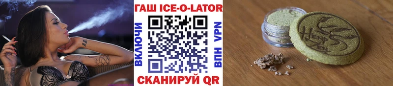 ГАШИШ ice o lator  хочу наркоту  Магас 