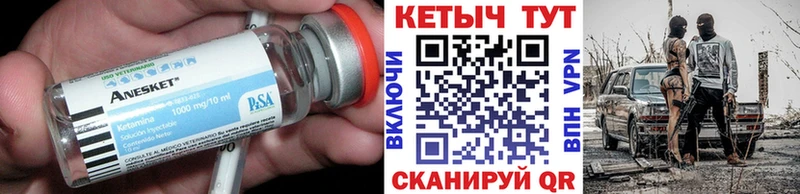 Кетамин VHQ  сколько стоит  Магас 