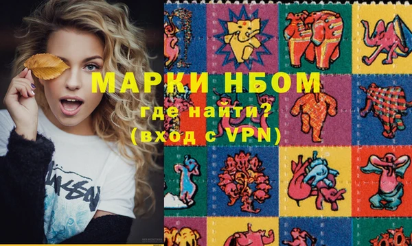 марки nbome Белоозёрский