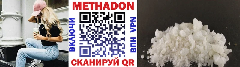 МЕТАДОН белоснежный  Магас 