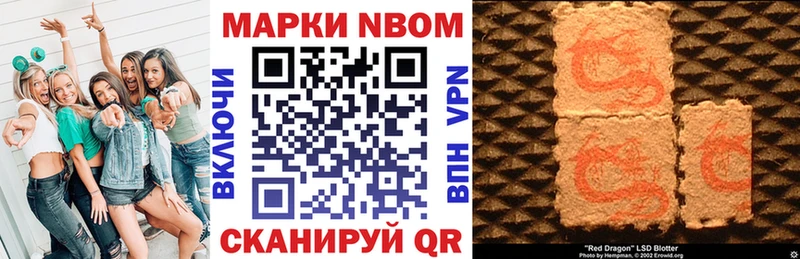 Марки N-bome 1500мкг  как найти закладки  Магас 